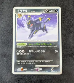 LP - Pokemon Card Game TCG Umbreon LV.43 1st DPBP#164 DP4 Japanese - Image 1