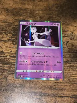 Mewtwo - 035/068 - Holo Rare Incandescent Arcana Japanese - Pokemon Card - NM - Image 1