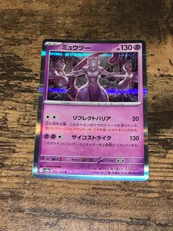 Mewtwo - 150/165 - Holo Rare 151 Set R SV2a Japanese - Pokemon Card - NM - Image 1