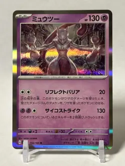 Mewtwo - 150/165 - Holo Rare 151 Set R SV2a Japanese - Pokemon Card - NM - Image 1
