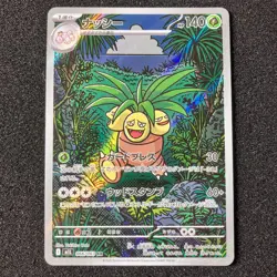 Exeggutor AR 066/063 - M1L Mega Brave Pokemon Card Japanese - Image 1