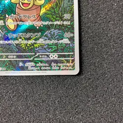 Exeggutor AR 066/063 - M1L Mega Brave Pokemon Card Japanese - Image 4