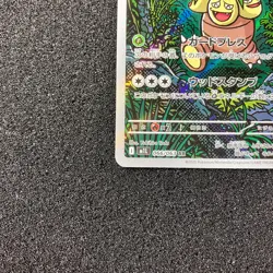 Exeggutor AR 066/063 - M1L Mega Brave Pokemon Card Japanese - Image 5