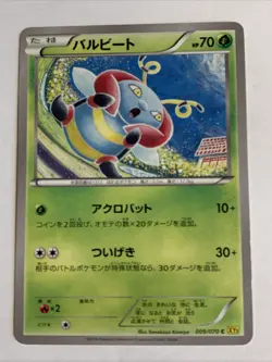Pokemon Card / Carte Volbeat 009/070 XY5 ( Gaia Volcano ) - Image 1