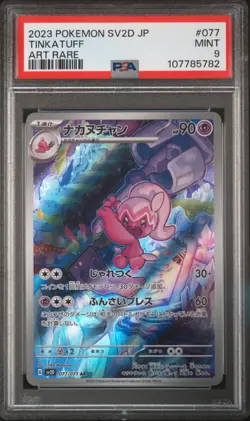 2023 POKEMON JPN SV2D-CLAY BURST ART RARE #077 TINKATUFF PSA 9 - Image 1