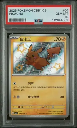 PSA 10 Pikachu 06 Pokemon Simplified Chinese CBB1 C Gem Pack Vol 1 2025 GEM MINT - Image 1