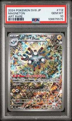 2024 POKEMON JPN SV8-SUPER ELECTRIC BREAKER ART RARE #112 MAGNETON PSA 10 - Image 1
