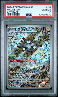 2024 POKEMON JPN SV8-SUPER ELECTRIC BREAKER ART RARE #112 MAGNETON PSA 10 - Image 1