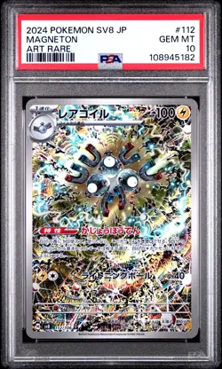 2024 POKEMON JPN SV8-SUPER ELECTRIC BREAKER ART RARE #112 MAGNETON PSA 10 - Image 1
