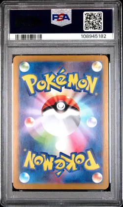 2024 POKEMON JPN SV8-SUPER ELECTRIC BREAKER ART RARE #112 MAGNETON PSA 10 - Image 2