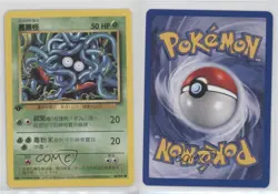 Tangela Chinese 1st Ed. Pokemon Base Set #66 1999 17lf - Image 3