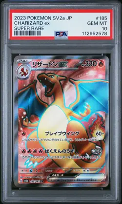 2023 POKEMON JPN SV2A-POKEMON 151 SUPER RARE #185 CHARIZARD EX PSA 10 - Image 1