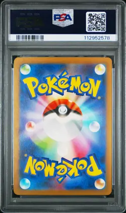 2023 POKEMON JPN SV2A-POKEMON 151 SUPER RARE #185 CHARIZARD EX PSA 10 - Image 2