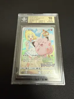 Pokemon 2019 SM Promo Clefairy #381 Dream League Strong BGS 10 Lillie 381SMP - Image 1