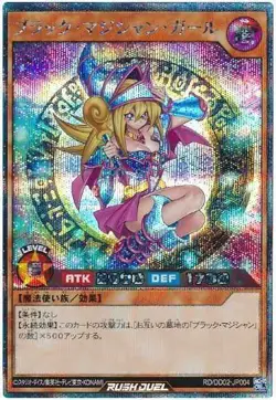 Yugioh Card DD02-JP004 Dark Magician Girl | Secret Japanese - Image 1