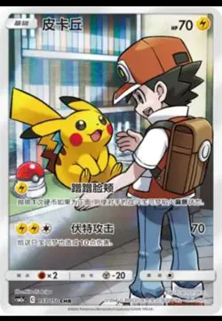 Pokemon S-Chinese Card Sun&Moon CSM2aC-153 CHR (Dream League) Red's Pikachu Holo - Image 2