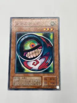 Yu-Gi-Oh OCG CA-41 Morphing Jar #2 Common Japanese Card KONAMI - Image 2
