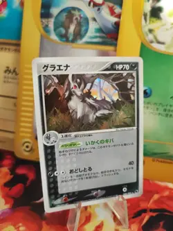 Pokemon Karte Card Holo Magnayen Mightyena Ex Ruby Saphire japanese Exc Swirl - Image 1