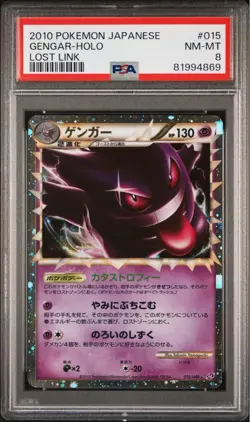 PSA8 Pokemon Card Japanese Gengar 015/040 Lost Link - Image 1