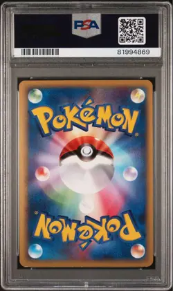 PSA8 Pokemon Card Japanese Gengar 015/040 Lost Link - Image 2