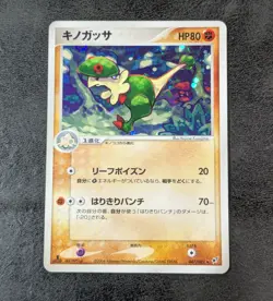 MP - Pokemon Card Game TCG Breloom 1st 047/082 Holo JAPANESE - Image 1