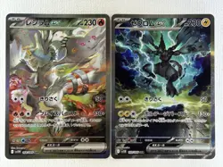 Reshiram Zekrom SAR Set 168 169/086 White Flare Black Bolt Pokemon Card Japanese - Image 1