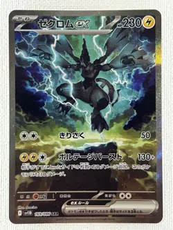 Reshiram Zekrom SAR Set 168 169/086 White Flare Black Bolt Pokemon Card Japanese - Image 5
