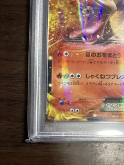 Pokemon Card PSA10 Charizard EX 20th 010/072 RR 2016 Japanese - Image 5