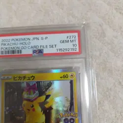 Pokemon Card PSA10 Pikachu 272S-P Holo Promo 2022 Japanese - Image 3