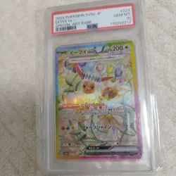 Pokemon Card PSA10 Eevee ex SV8a 223/187 SAR 2024 Japanese - Image 1