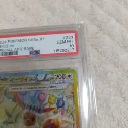 Pokemon Card PSA10 Eevee ex SV8a 223/187 SAR 2024 Japanese - Image 3