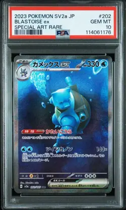 Pokemon Card PSA10 Blastoise ex SV2a 202/165 SAR 2023 Japanese - Image 1