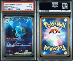 Pokemon Card PSA10 Blastoise ex SV2a 202/165 SAR 2023 Japanese - Image 3