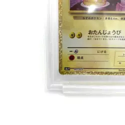 Pokemon Card PSA10 _'s Pikachu s8a-P 007/025 25th Promo 2021 Japanese - Image 4