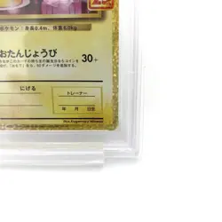 Pokemon Card PSA10 _'s Pikachu s8a-P 007/025 25th Promo 2021 Japanese - Image 5