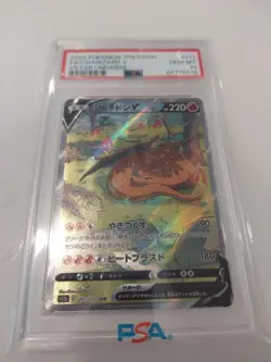 Pokemon Card PSA10 Charizard V s12a 211/172 SAR 2022 Japanese - Image 1