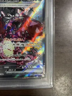 Pokemon Card PSA10 Charizard ex SV4a 331/190 SSR 2023 Japanese - Image 4