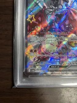 Pokemon Card PSA10 Charizard ex SV4a 331/190 SSR 2023 Japanese - Image 5