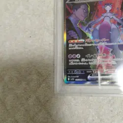 Pokemon Card PSA10 Rocket's Mewtwo ex 125/098 SAR 2025 Japanese - Image 4