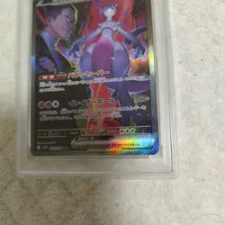 Pokemon Card PSA10 Rocket's Mewtwo ex 125/098 SAR 2025 Japanese - Image 5