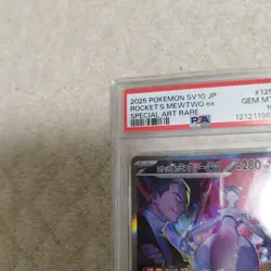 Pokemon Card PSA10 Rocket's Mewtwo ex 125/098 SAR 2025 Japanese - Image 2