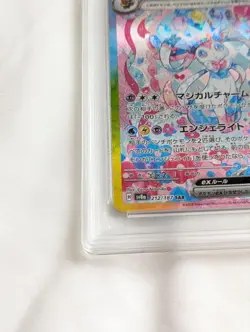 Pokemon Card PSA10 Sylveon ex sv8a 212/187 SAR 2024 Japanese - Image 5