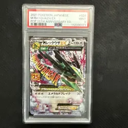 Pokemon Card PSA9 MRayquaza EX s8a-P 024/025 Promo 2021 Japanese - Image 1