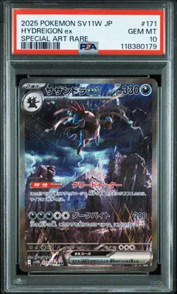 Pokemon Card PSA10 Hydreigon ex sv11W 171/086 SAR 2025 Japanese - Image 1