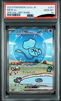 Pokemon Card PSA10 Mew ex sv4a 347/190 SAR 2023 Japanese - Image 1