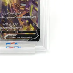 Pokemon Card PSA10 Jolteon V s6a 079/069 SR 2021 Japanese - Image 5