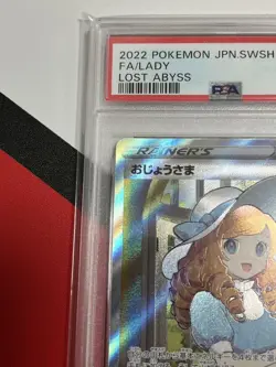 Pokemon Card PSA10 Lady s11 114/100 SR 2022 Japanese - Image 2