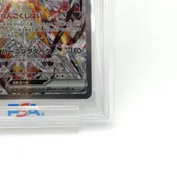 Pokemon Card PSA10 Charizard ex sv3 134/108 SAR 2023 Japanese - Image 5
