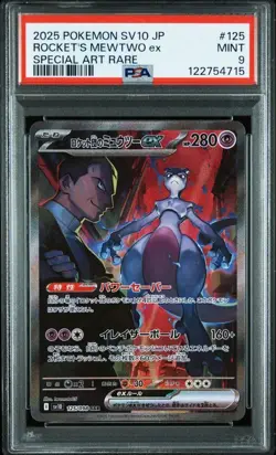 Pokemon Card PSA9 Rocket's Mewtwo ex sv10 125/098 SAR 2025 Japanese - Image 1