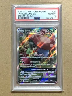 Pokemon Card PSA10 Vileplume GX sm11b 062/049 SR 2019 Japanese - Image 1